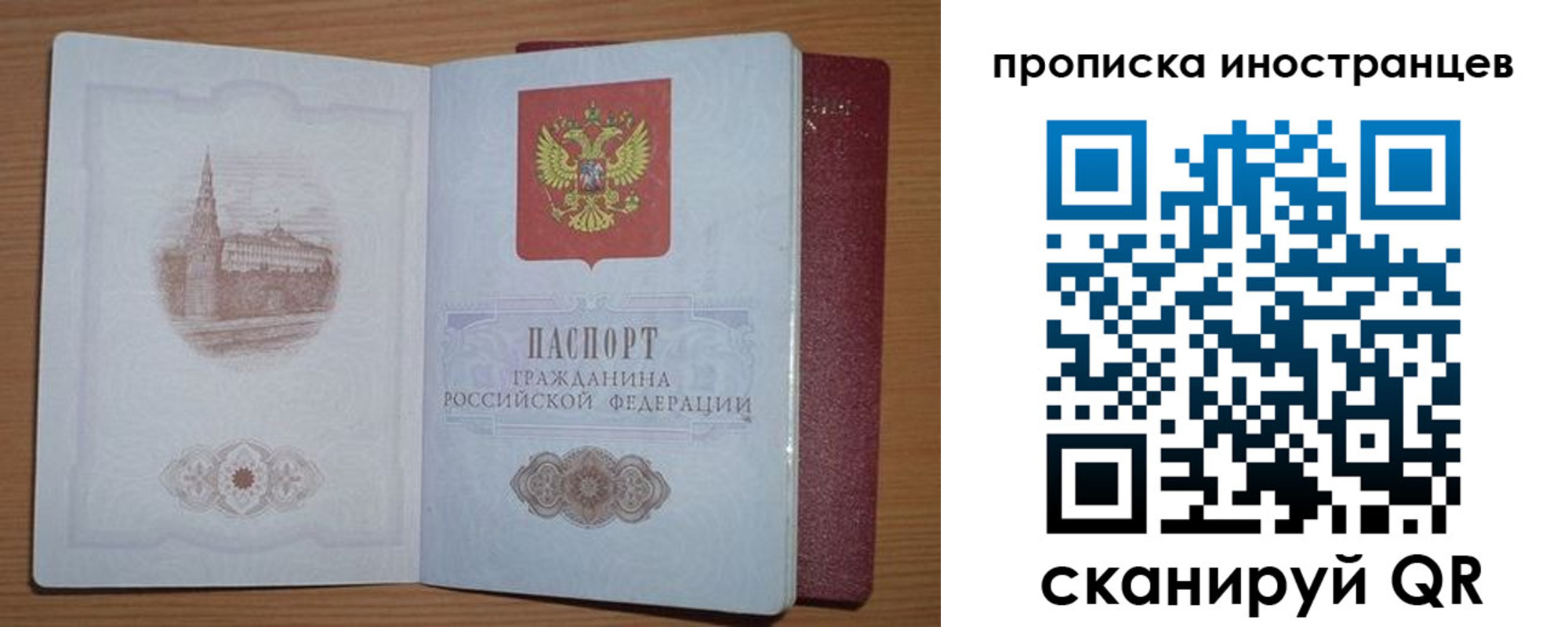 прописка регистрация в Ликино-Дулёво