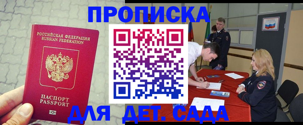 прописка для кредита в Ликино-Дулёво