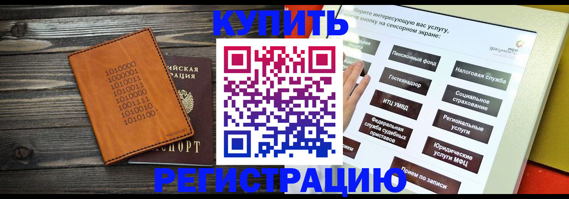 временная регистрация госуслуги в Ликино-Дулёво