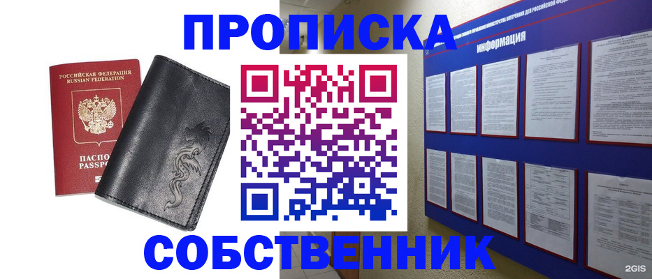 временная прописка в Ликино-Дулёво