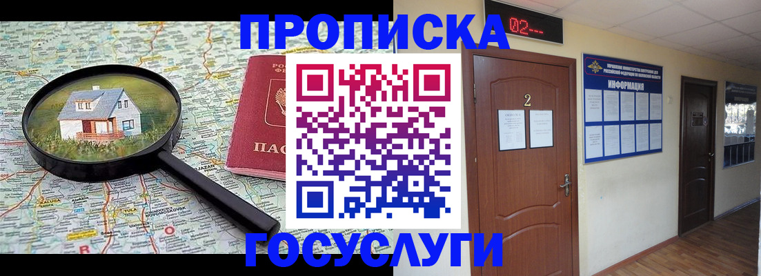 временная регистрация для школы в Ликино-Дулёво