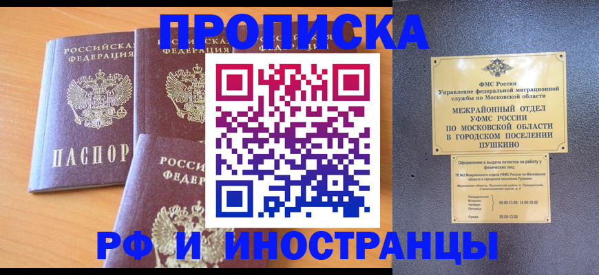 миграционный учет в Ликино-Дулёво